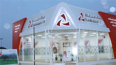 آخر تطورات بيع بنك مسقط في شركته 