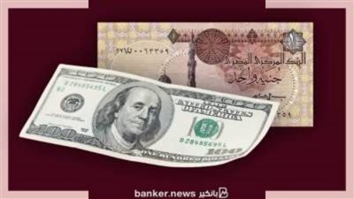 سعر الدولار أمام الجنيه المصرى فى مستهل تعاملات اليوم الاربعاء 30 ديسمبر 2020