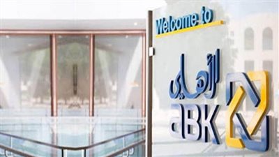 بنك الاهلي الكويتي.. اعرف عناوين جميع فروع البنك الأهلي الكويتي في مصر
