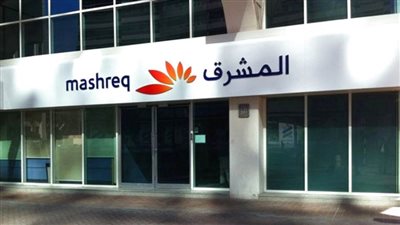 فروع بنك المشرق.. اعرف جميع عناوين فروع بنك المشرق