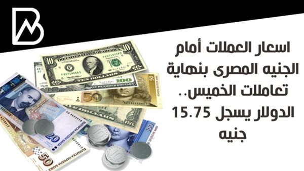 اسعار العملات