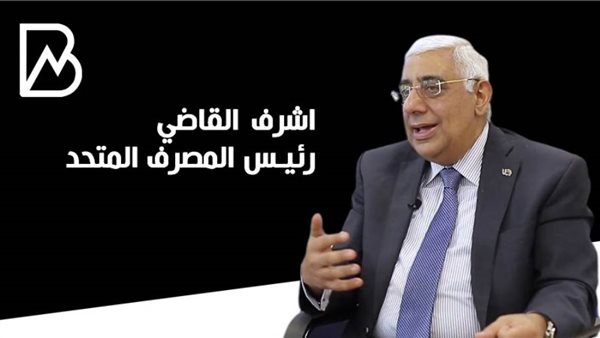 اشرف القاضي رئيس
