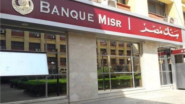 فروع بنك مصر بالاسكندرية