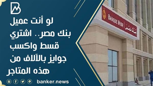 بانكير