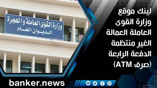 لينك موقع وزارة القوى