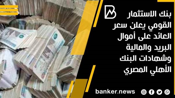 بانكير