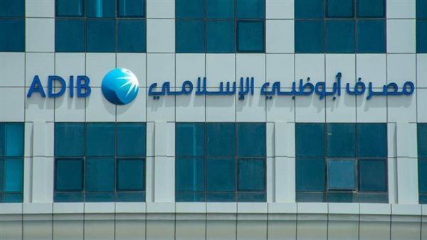 مصرف ابو ظبي الاسلامي