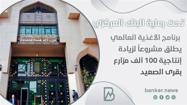 بانكير