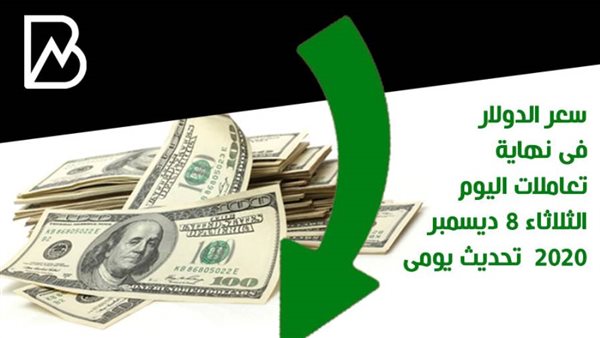 الدولار