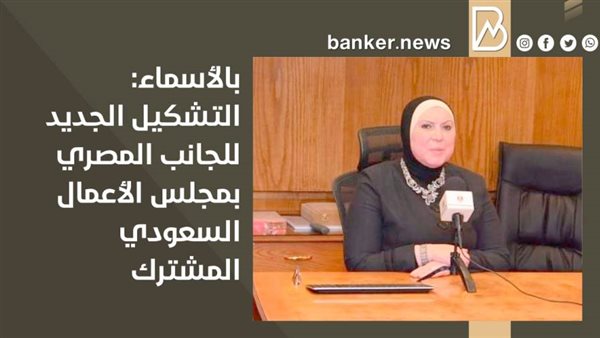 نيفين جامع وزيرة