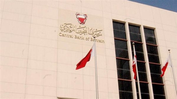 مصرف البحرين المركزي