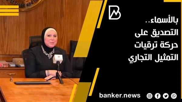 نيفين جامع وزيرة