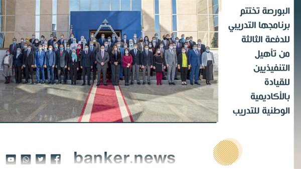 البرنامج التدريبي