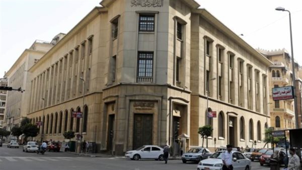البنك المركزي المصري