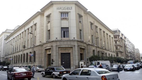 البنك المركزي المصري