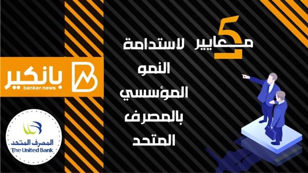 معايير استدامة العمل