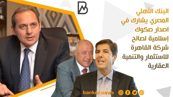 بانكير