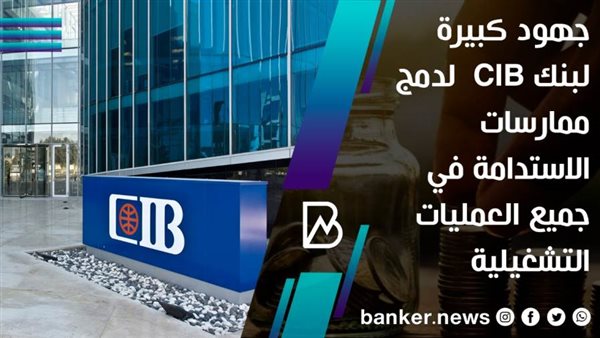 البنك التجاري الدولي