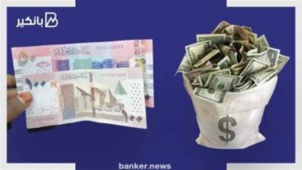 سعر الدولار في السودان