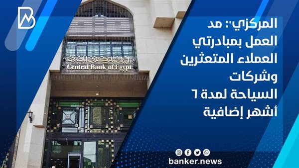 بانكير
