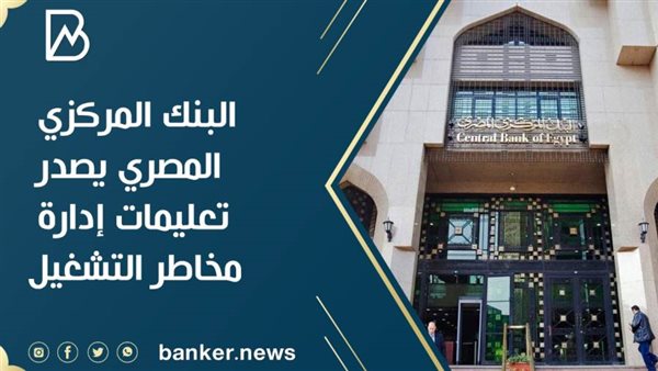 بانكير