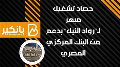 انفوجرافيك | حصاد تشغيل مبهر لـ