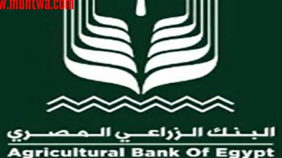 شروط وتفاصيل وظائف البنك الزراعي المصري 2021