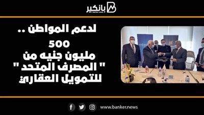  انفوجرافيك | لدعم المواطن .. 500 مليون جنيه من 