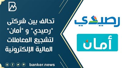  تحالف بين شركتى 