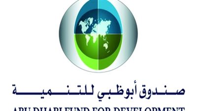صندوق أبوظبي للتنمية يخصص 170 مليون دولار لمشاريع الطاقة الخضراء