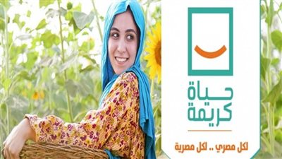 وزارة التخطيط والتنمية الاقتصادية تطلق أول منظومة إلكترونية لمبادرة 