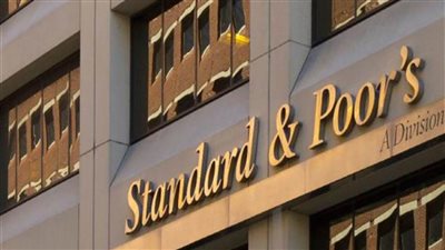 ستاندرد آند بورز: 15 دولة من الأسواق الناشئة تواجه 3 مخاطر مصرفية مشتركة في 2021