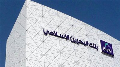 بنك البحرين الإسلامي يعلن الفائز في مسابقة Fintech لابتكار منصة تطبيقات مصرفية