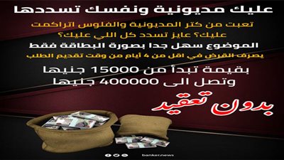 تعبت من كتر المديونية والفلوس اتراكمت عليك؟ الموضوع سهل جدا بصورة البطاقة بس