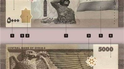 البنك المركزي السوري يصدر ورقة نقدية جديدة فئة 5 آلاف ليرة