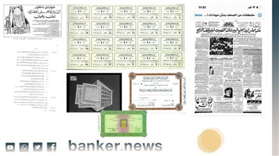صور | منذ ستينيات القرن الماضي.. رحلة شهادات استثمار البنك الأهلي المصري