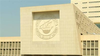 بنك الكويت المركزي يتصدر قائمة مصدري الصكوك والسندات بقيمة 28.4 مليار دولار في 2020