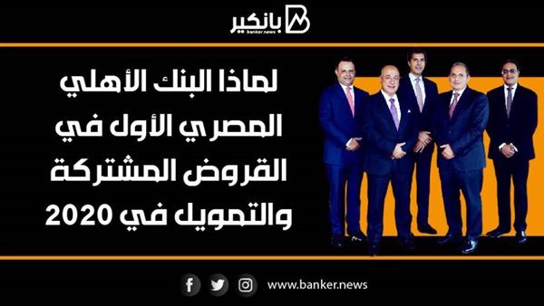 البنك الاهلي المصري
