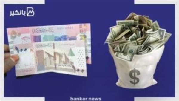 سعر الدولار في السودان