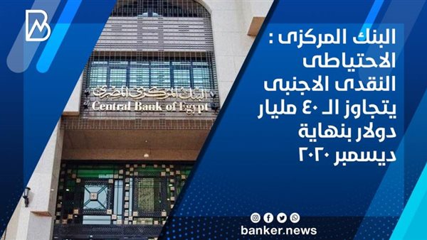 البنك المركزي المصري