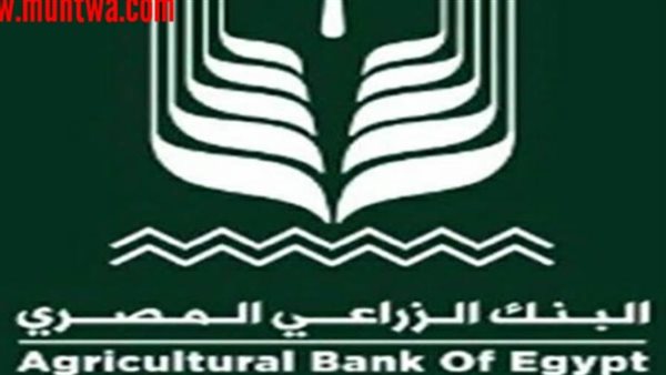 وظائف البنك الزراعي