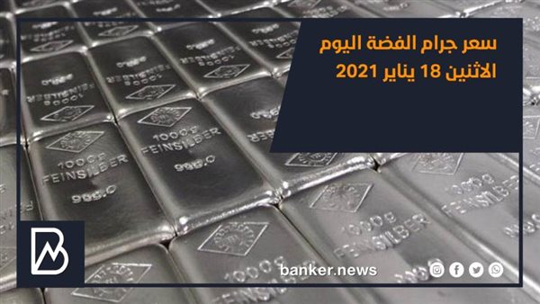 اسعار الفضه