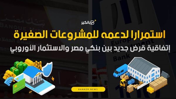 بنك مصر