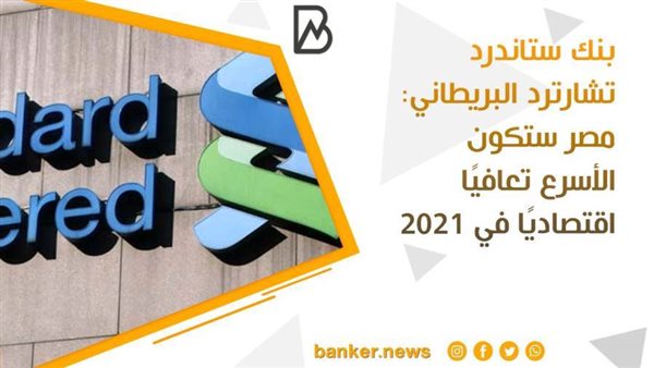 بانكير