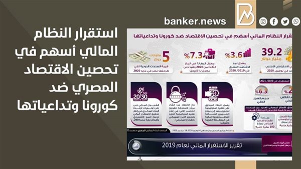 بانكير