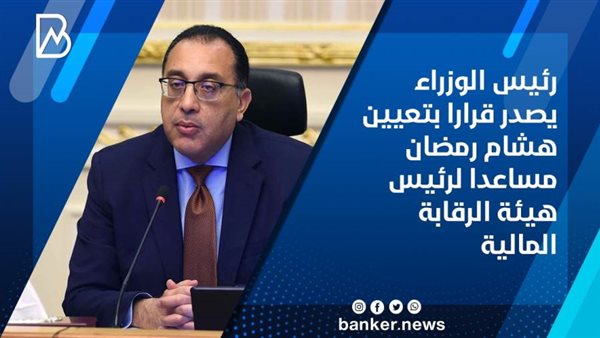 الدكتور مصطفى مدبولي
