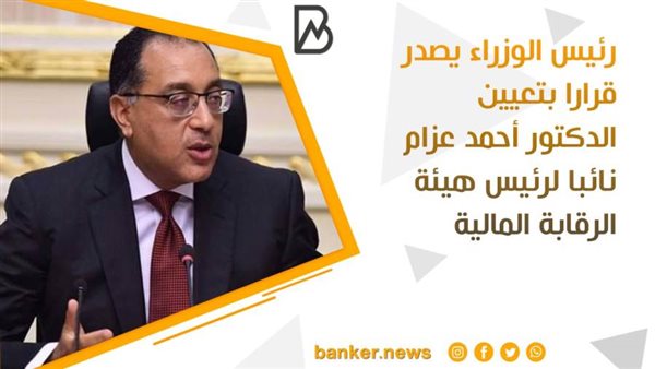 الدكتور مصطفى مدبولي