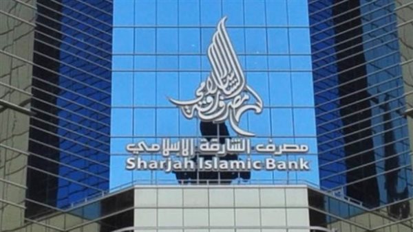 مصرف الشارقة الإسلامي