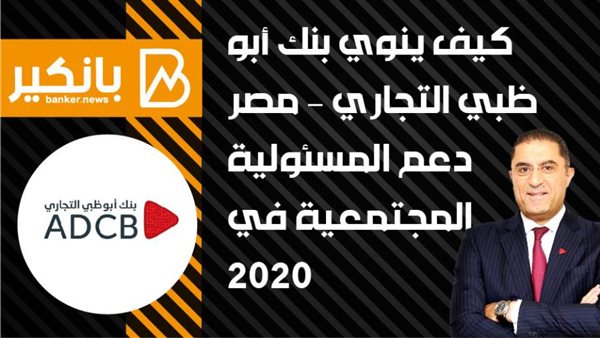 المسؤولية المجتمعية