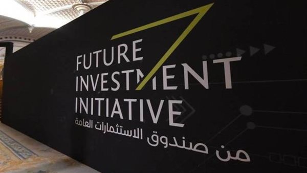 صندوق الاستثمارات